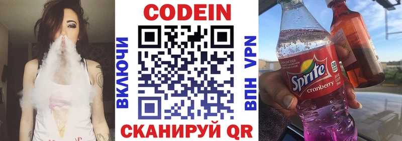 где купить   Зуевка  МЕГА зеркало  Кодеин Purple Drank 