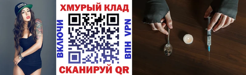 закладка  Зуевка  Героин VHQ 