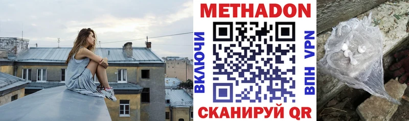цена наркотик  Зуевка  Метадон methadone 